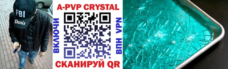 купить Буинск А ПВП Crystall