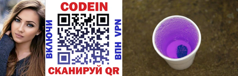 Кодеиновый сироп Lean напиток Lean (лин)  закладки  нарко площадка наркотические препараты  Буинск  hydra вход 