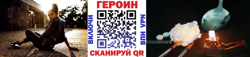 Героин Heroin Буинск