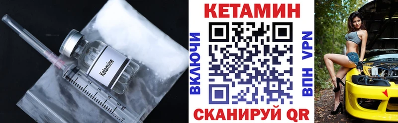 КЕТАМИН VHQ MEGA как войти Буинск