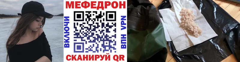 МЯУ-МЯУ 4 MMC дарнет шоп Буинск