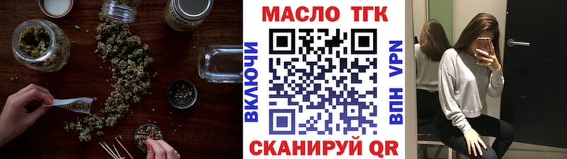 Дистиллят ТГК THC oil Буинск